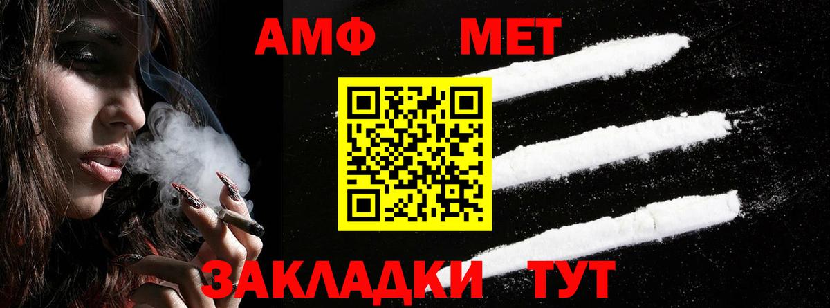 Amphetamine Розовый  АМФ  АМФ  Вход с VPN  Барнаул 