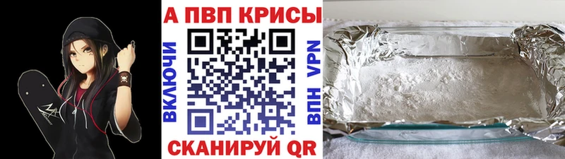 купить наркотик  Барнаул  Alpha PVP кристаллы 