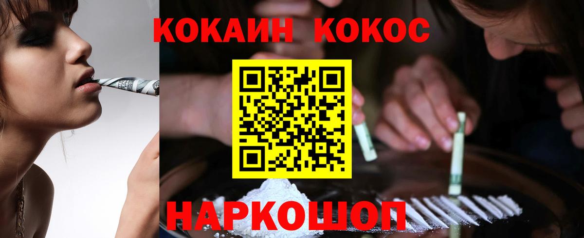 Барнаул  дарнет шоп  Вход с VPN  Кокаин 98% 
