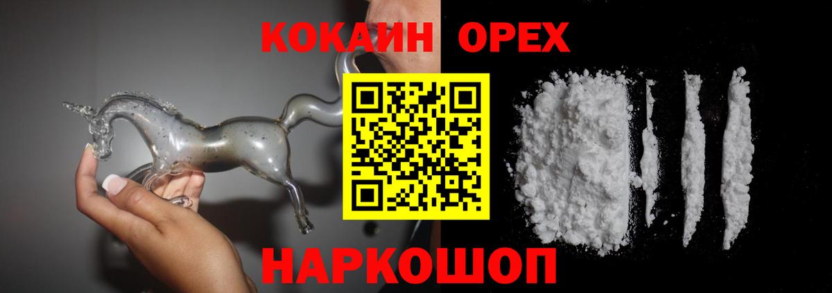 Кокаин Эквадор  Барнаул  хочу наркоту  Cocaine VHQ  Cocaine 