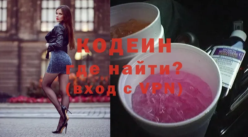 Codein Purple Drank  Барнаул 