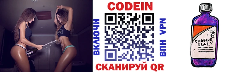 гидра зеркало Барнаул Кодеиновый сироп Lean напиток Lean (лин)