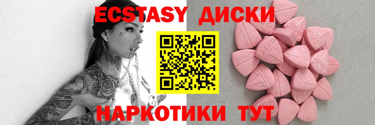 Ecstasy Cube  Ecstasy бентли  ЭКСТАЗИ  darknet состав  Барнаул  Вход с VPN 