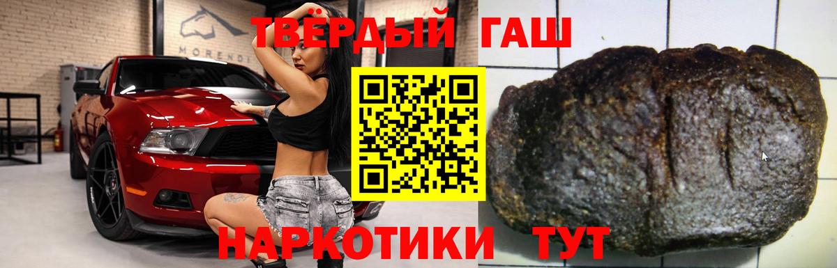 Гашиш хэш Барнаул