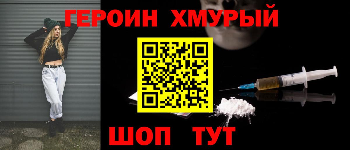 ГЕРОИН гречка Барнаул