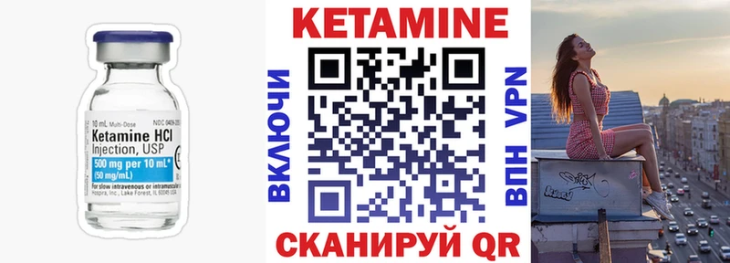 КЕТАМИН ketamine мега как зайти Барнаул