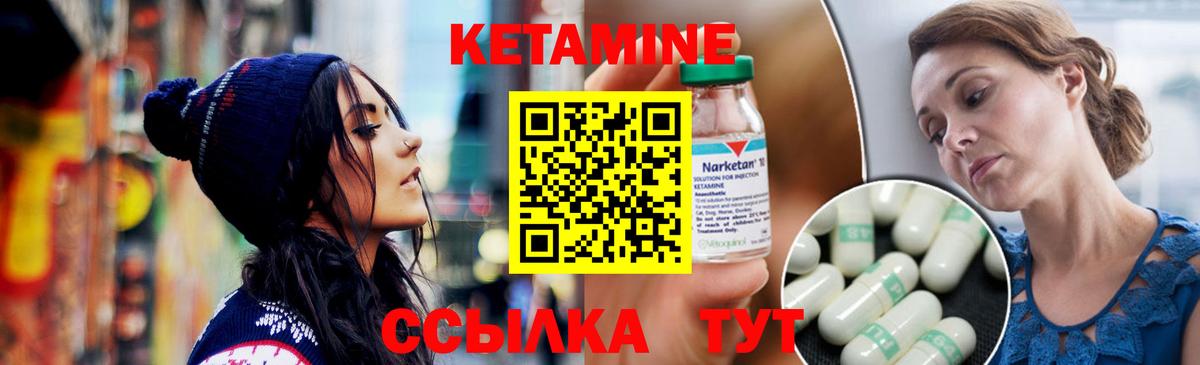 Барнаул  Кетамин VHQ  Вход с VPN 