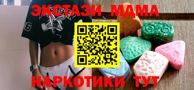 МДМА Апшеронск