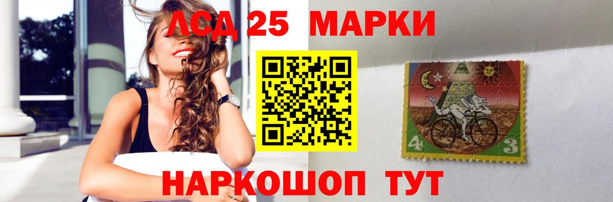 LSD-25 экстази ecstasy Барнаул