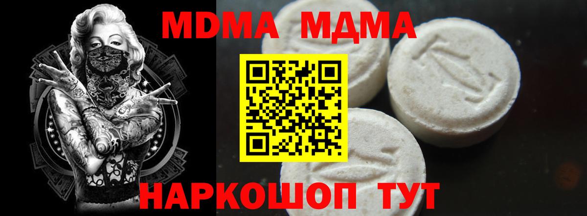 МДМА VHQ Барнаул