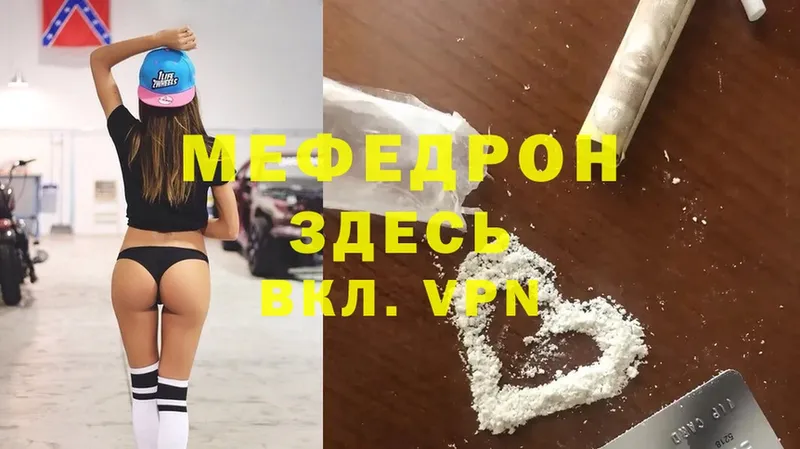 МЯУ-МЯУ mephedrone  ОМГ ОМГ маркетплейс  Барнаул 