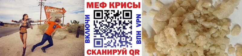 МЯУ-МЯУ кристаллы  Барнаул 