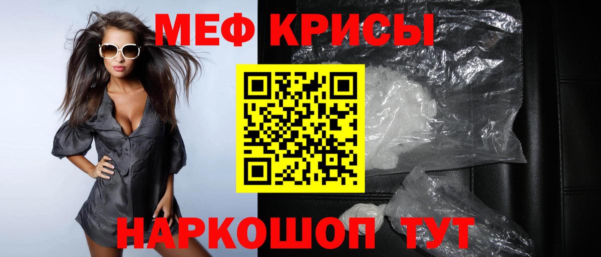 МЯУ-МЯУ мука  Барнаул  Меф  МЕФ мука 