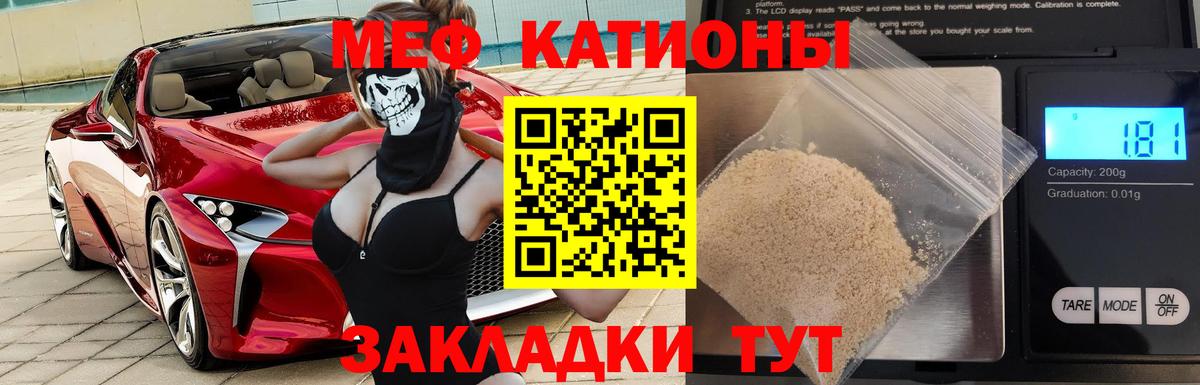Барнаул  МЯУ-МЯУ  omg рабочий сайт  МЯУ-МЯУ mephedrone  Вход с VPN 