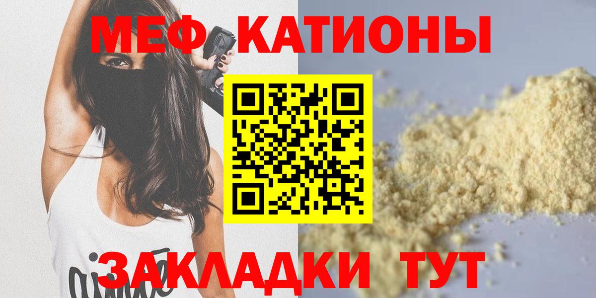 Меф  Барнаул
