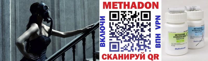 МЕТАДОН methadone  гидра зеркало  Барнаул 