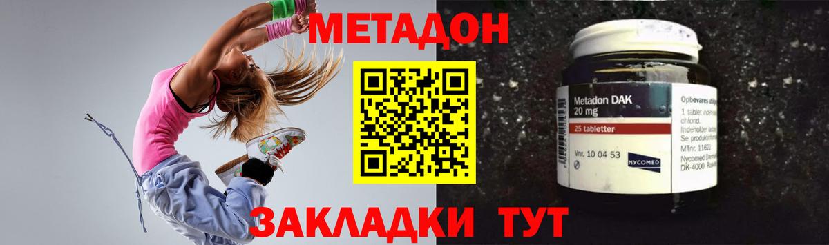 МЕТАДОН мёд  Барнаул  Метадон мёд 