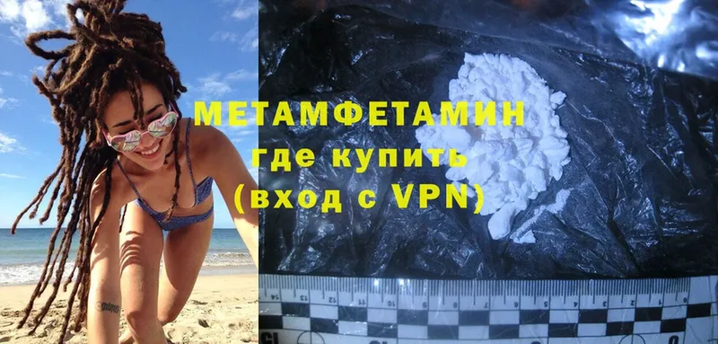 купить   Барнаул  МЕТАМФЕТАМИН Methamphetamine 