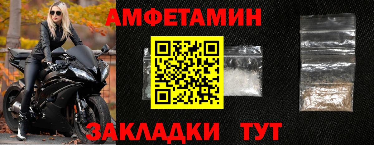 МЕТАМФЕТАМИН  Первитин витя  Вход с VPN  Барнаул  Первитин витя 