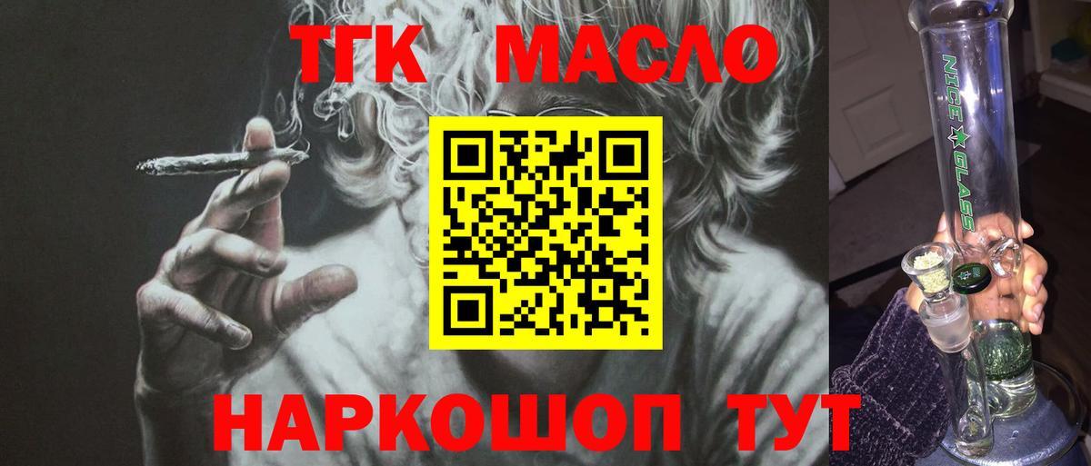Дистиллят ТГК гашишное масло Барнаул