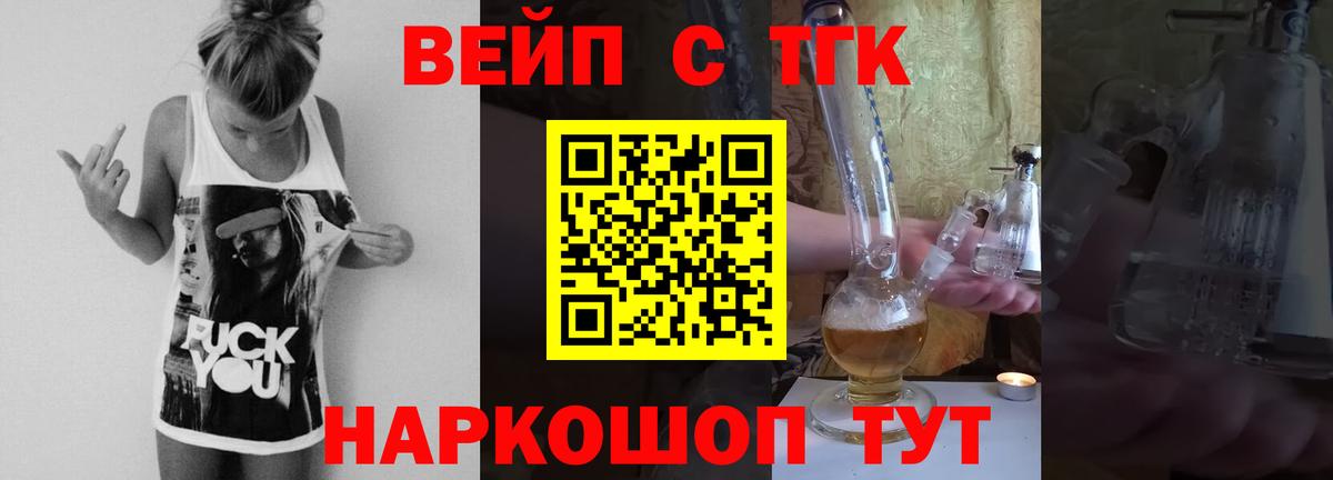 Дистиллят ТГК THC oil  Вход с VPN  Барнаул  наркошоп  ТГК гашишное масло 