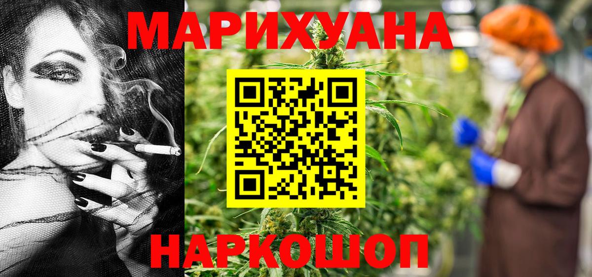 Барнаул  Конопля планчик  Бошки Шишки марихуана  Каннабис сатива  Вход с VPN 